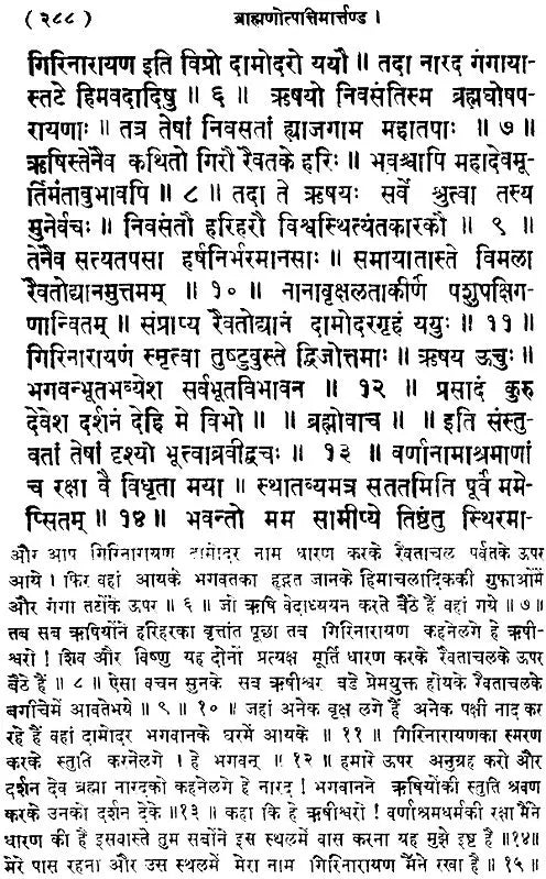 Brahmin Utapatti Maratanda, On the Origin of Brahmins - Retail Maharaj