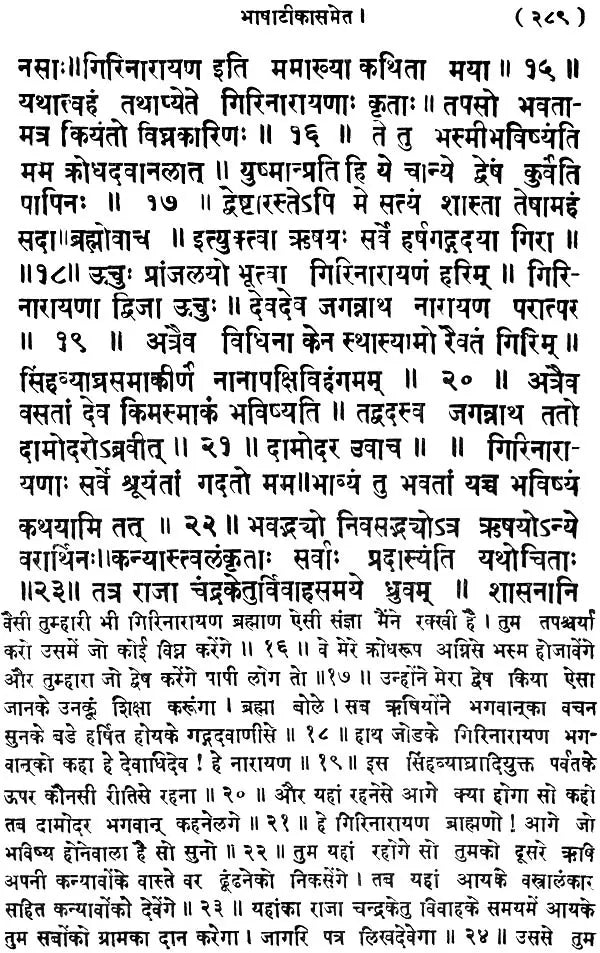 Brahmin Utapatti Maratanda, On the Origin of Brahmins - Retail Maharaj