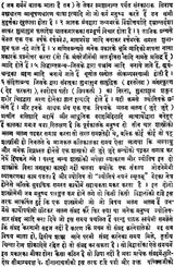 Sarva Samgraha - Retail Maharaj