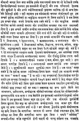 Sarva Samgraha - Retail Maharaj