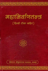 Mahanirvana Tantra - Retail Maharaj