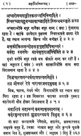 Mahanirvana Tantra - Retail Maharaj