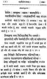 Mahanirvana Tantra - Retail Maharaj