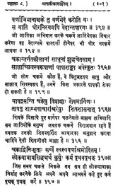 Mahanirvana Tantra - Retail Maharaj