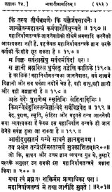 Mahanirvana Tantra - Retail Maharaj