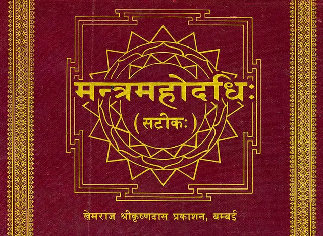 Mantra Mahodadhi with Commentary (Khemraj Edition) - Retail Maharaj