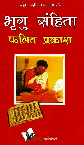 Bhrigu Sanhita Phalit Prakash [Hindi] By Bhrigu Rishi - Retail Maharaj