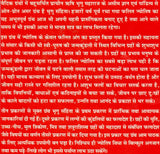 Bhrigu Sanhita Phalit Prakash [Hindi] By Bhrigu Rishi - Retail Maharaj