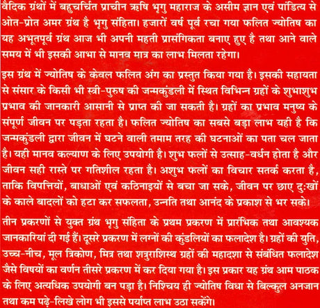 Bhrigu Sanhita Phalit Prakash [Hindi] By Bhrigu Rishi - Retail Maharaj