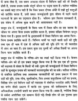 Bhrigu Sanhita Phalit Prakash [Hindi] By Bhrigu Rishi - Retail Maharaj