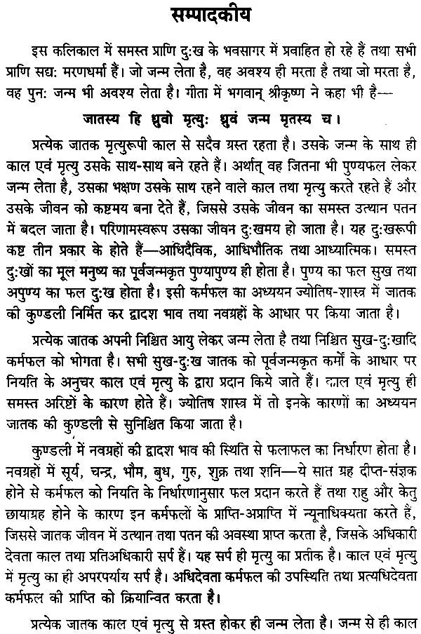 Brahmin Utapatti Maratanda, On the Origin of Brahmins - Retail Maharaj