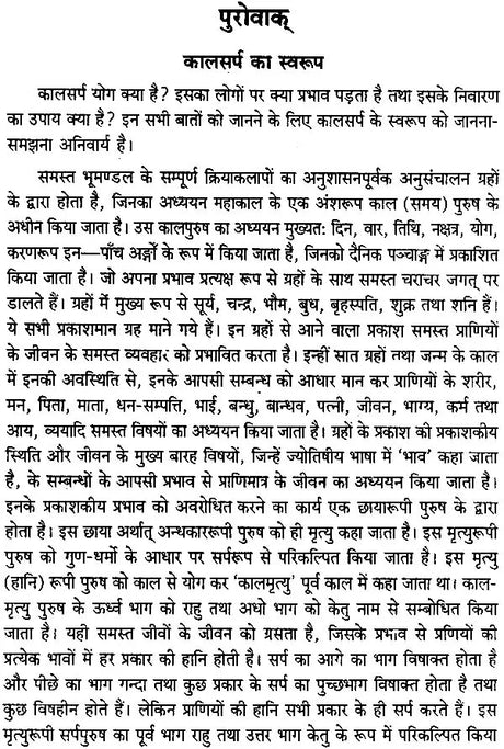 Brahmin Utapatti Maratanda, On the Origin of Brahmins - Retail Maharaj