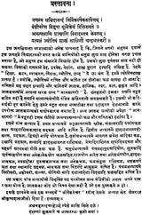 Manasagari (Khemraj Edition) - Retail Maharaj