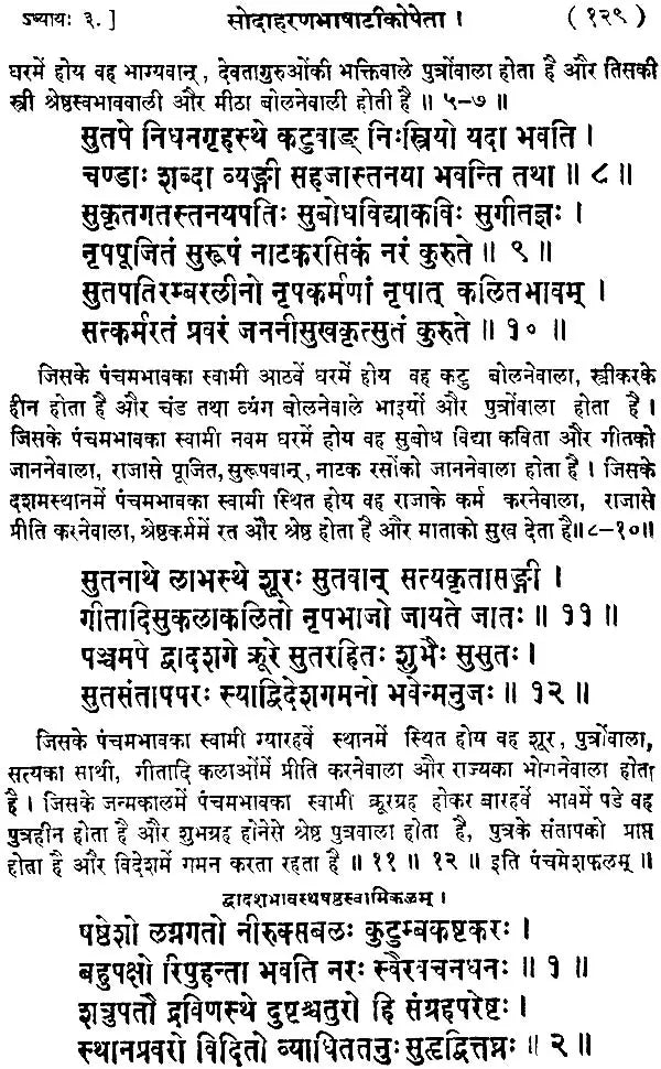 Manasagari (Khemraj Edition) - Retail Maharaj