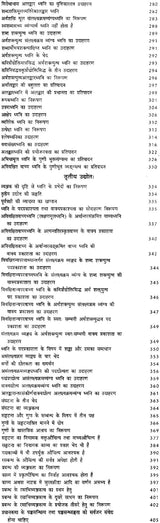ध्वन्यालोक (संस्कृत एवम् हिन्दी अनुवाद) - Dhvanyaloka - Retail Maharaj