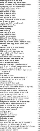 ध्वन्यालोक (संस्कृत एवम् हिन्दी अनुवाद) - Dhvanyaloka - Retail Maharaj