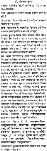 Rajavallabhavastusastram of Sutradharamandana - Retail Maharaj