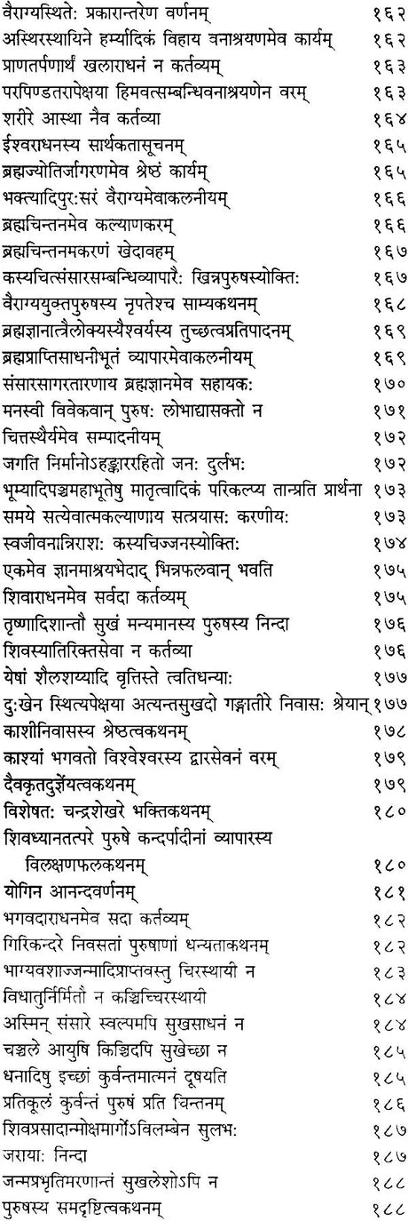 भर्तृहरिशतकत्रयम् (संस्कृत एवम् हिन्दी अनुवाद) - Bhrita Harishata Katrayam - Retail Maharaj