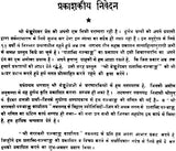 Sri Venkateshwara Shatabdi Panchang - Retail Maharaj