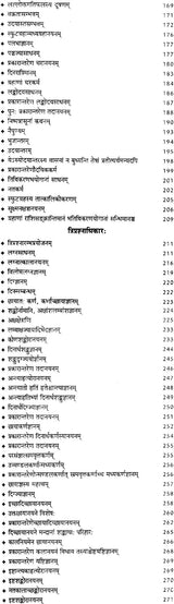 सिध्दान्तशिरोमणि (संस्कृत एवम् हिन्दी अनुवाद) - Siddhanta Shiromani - Retail Maharaj