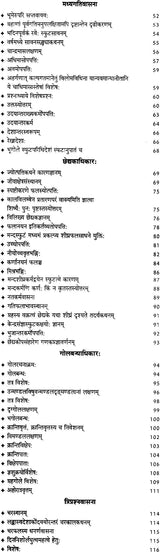 सिध्दान्तशिरोमणि (संस्कृत एवम् हिन्दी अनुवाद) - Siddhanta Shiromani - Retail Maharaj