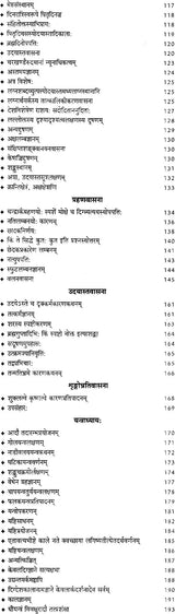 सिध्दान्तशिरोमणि (संस्कृत एवम् हिन्दी अनुवाद) - Siddhanta Shiromani - Retail Maharaj