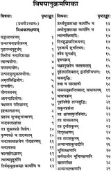 वास्तुमण्डनम् (संस्कृत एवम् हिन्दी अनुवाद) - Vastu Mandanam - Retail Maharaj