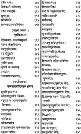 वास्तुमण्डनम् (संस्कृत एवम् हिन्दी अनुवाद) - Vastu Mandanam - Retail Maharaj