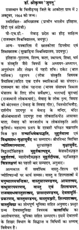 Kalanidhi (A Treatise about the Templ's Sikharavidhi) - Retail Maharaj