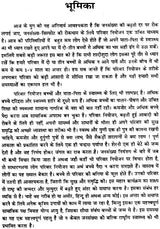 Jyotish aur Parivaar Niyojan [Hindi] By Major SG Khot - Retail Maharaj