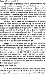Jyotish aur Parivaar Niyojan [Hindi] By Major SG Khot - Retail Maharaj