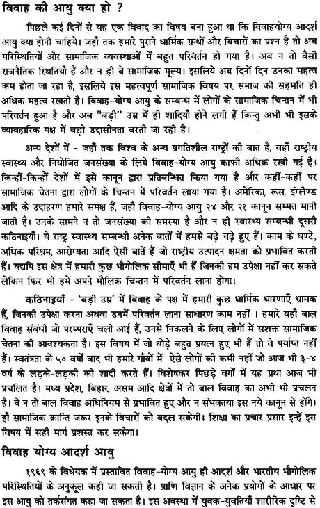 Jyotish aur Parivaar Niyojan [Hindi] By Major SG Khot - Retail Maharaj