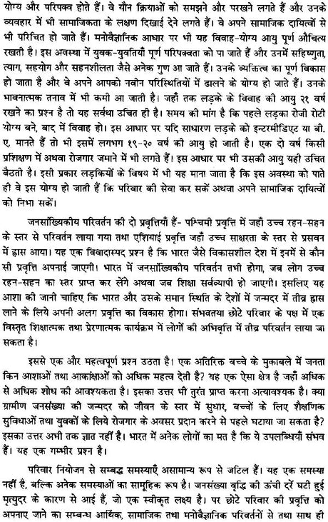Jyotish aur Parivaar Niyojan [Hindi] By Major SG Khot - Retail Maharaj