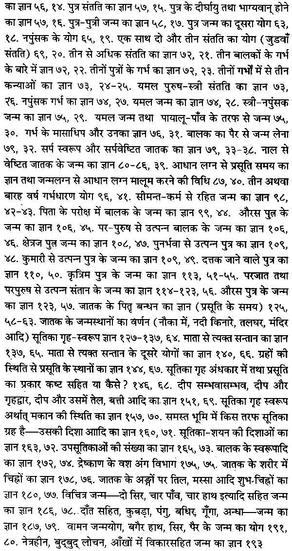 Jyotish aur Parivaar Niyojan [Hindi] By Major SG Khot - Retail Maharaj