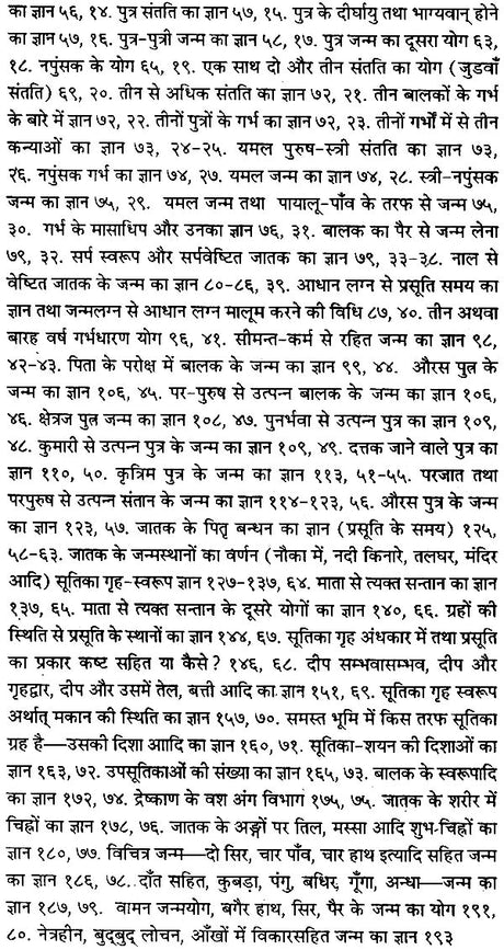 Jyotish aur Parivaar Niyojan [Hindi] By Major SG Khot - Retail Maharaj