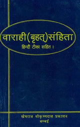 Varahi (Brihat) Samhita - Retail Maharaj