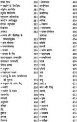 भारतीय दर्शन: Indian Philosophy - Retail Maharaj
