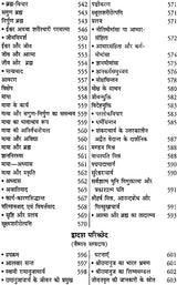 भारतीय दर्शन: Indian Philosophy - Retail Maharaj