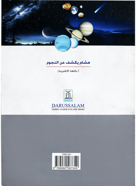 Haashim Discovers The Stars - Retail Maharaj