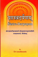 Sastra-Darpanam - Retail Maharaj