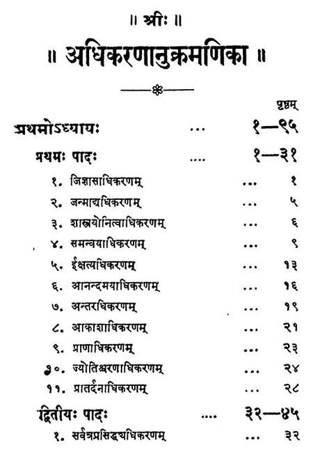 Sastra-Darpanam - Retail Maharaj