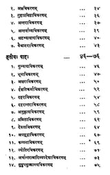 Sastra-Darpanam - Retail Maharaj