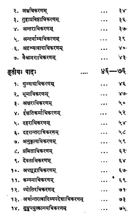 Sastra-Darpanam - Retail Maharaj