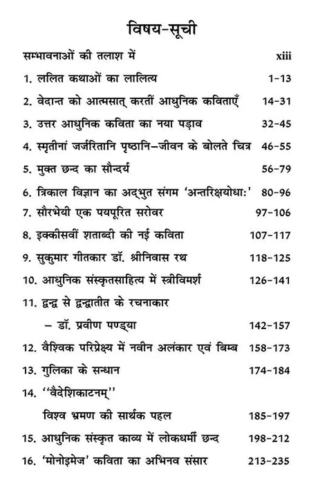 Modern Sanskrit Literature- Innovative Experiments and Possibilities - Retail Maharaj