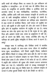 Air Conservation in Sanskrit Literature - Retail Maharaj