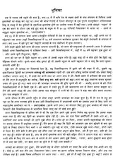 उमराउकोश- Umraukosha (Brajbhasha Translation of the Famous Sanskrit Name Amarakosha by Poet Suvansh) - Retail Maharaj