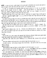 उमराउकोश- Umraukosha (Brajbhasha Translation of the Famous Sanskrit Name Amarakosha by Poet Suvansh) - Retail Maharaj