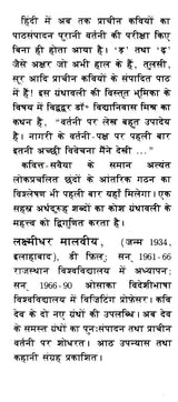 श्रीपति मिश्र ग्रंथावली- Shripati Mishra Granthavali - Retail Maharaj