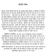 श्रीपति मिश्र ग्रंथावली- Shripati Mishra Granthavali - Retail Maharaj