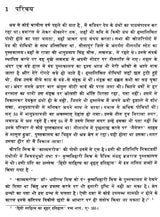 श्रीपति मिश्र ग्रंथावली- Shripati Mishra Granthavali - Retail Maharaj